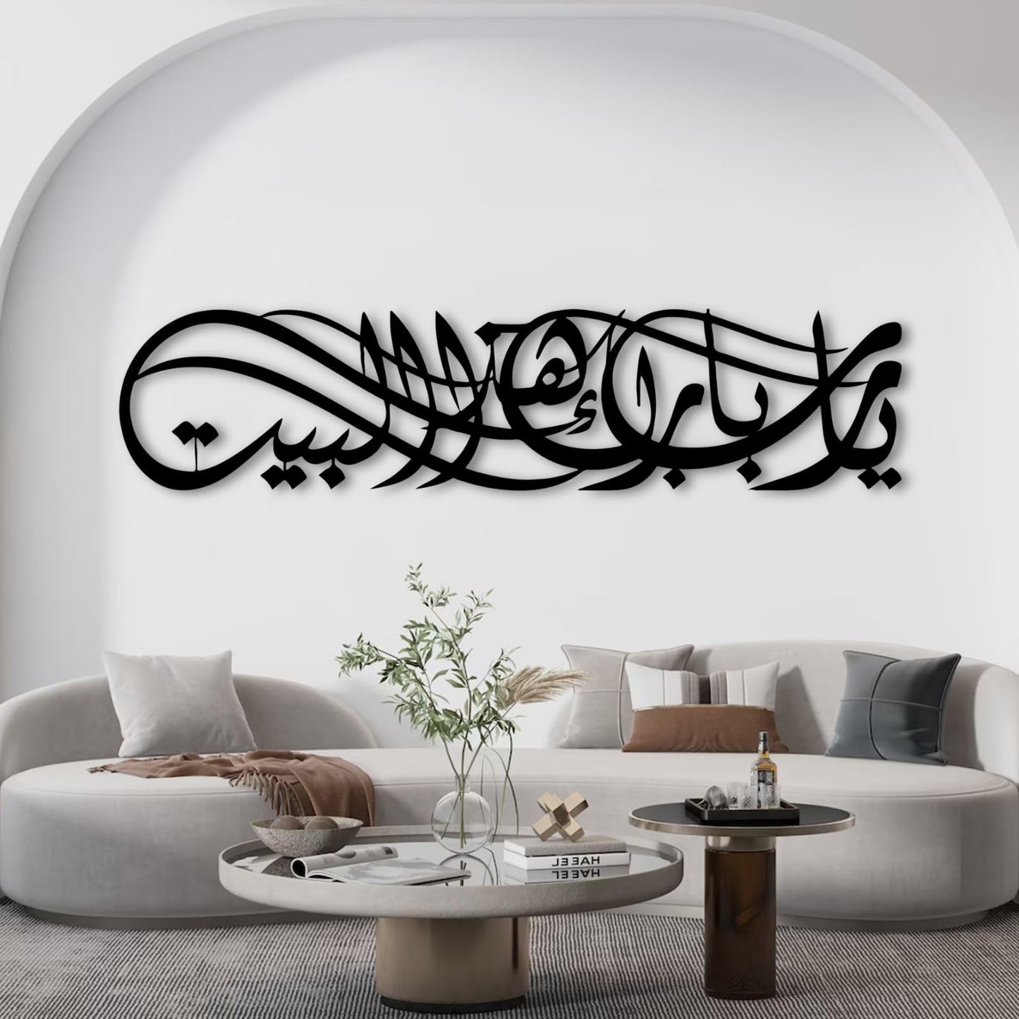 Ya rabbi barik hadha al bait